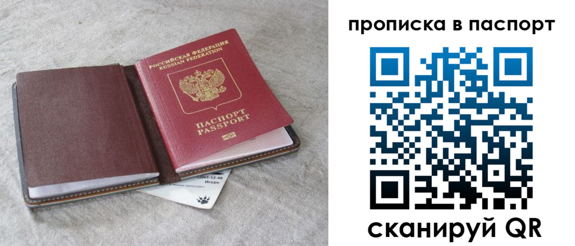 временная регистрация для школы в Сосновом Бору
